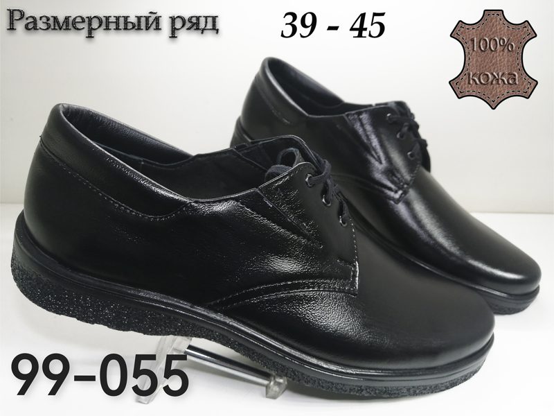 МУЖСКИЕ ТУФЛИ 99-055